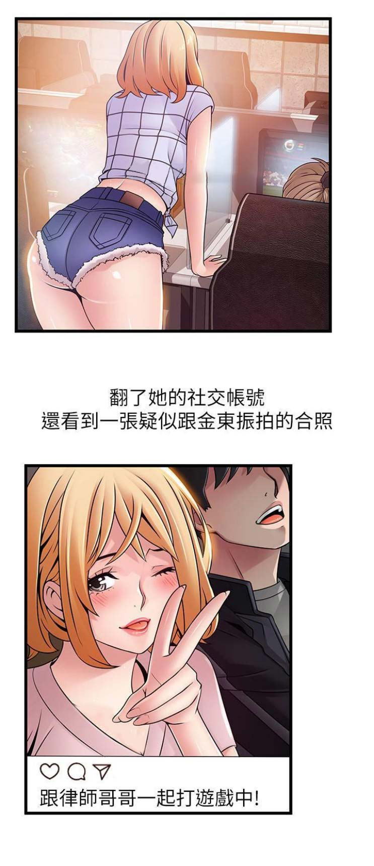 《大西洋法务所》第158话 第15页