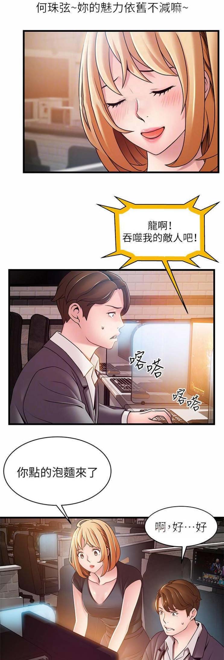 《大西洋法务所》第158话 第4页