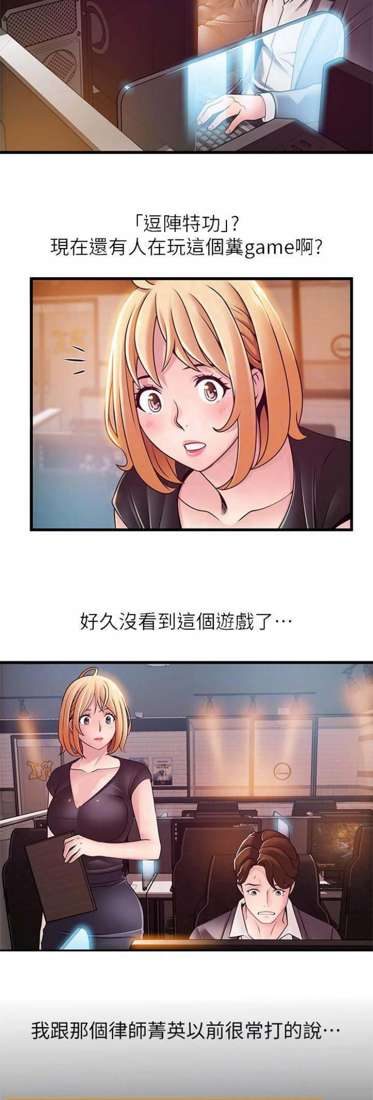 《大西洋法务所》第158话 第5页