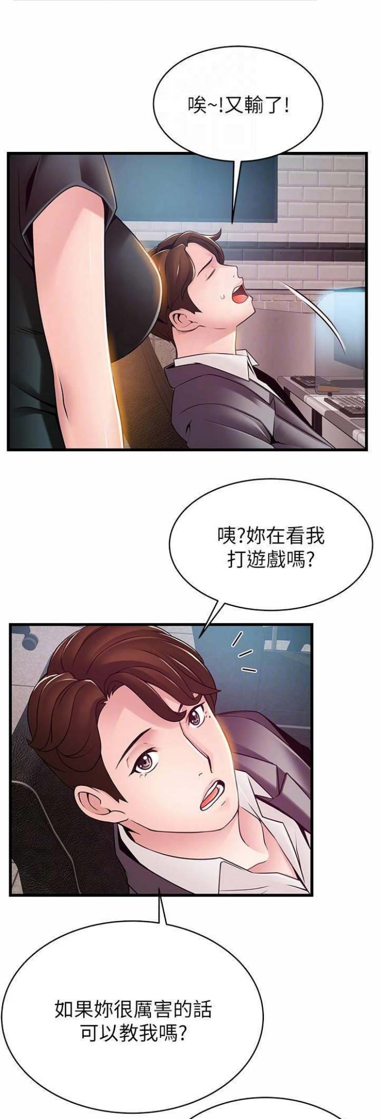 《大西洋法务所》第158话 第7页