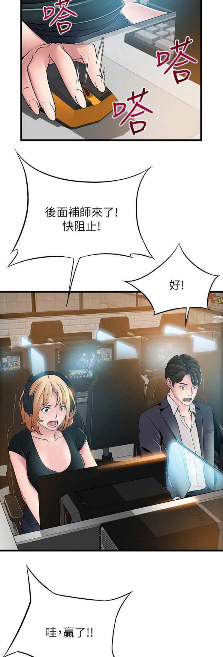 《大西洋法务所》第158话 第9页