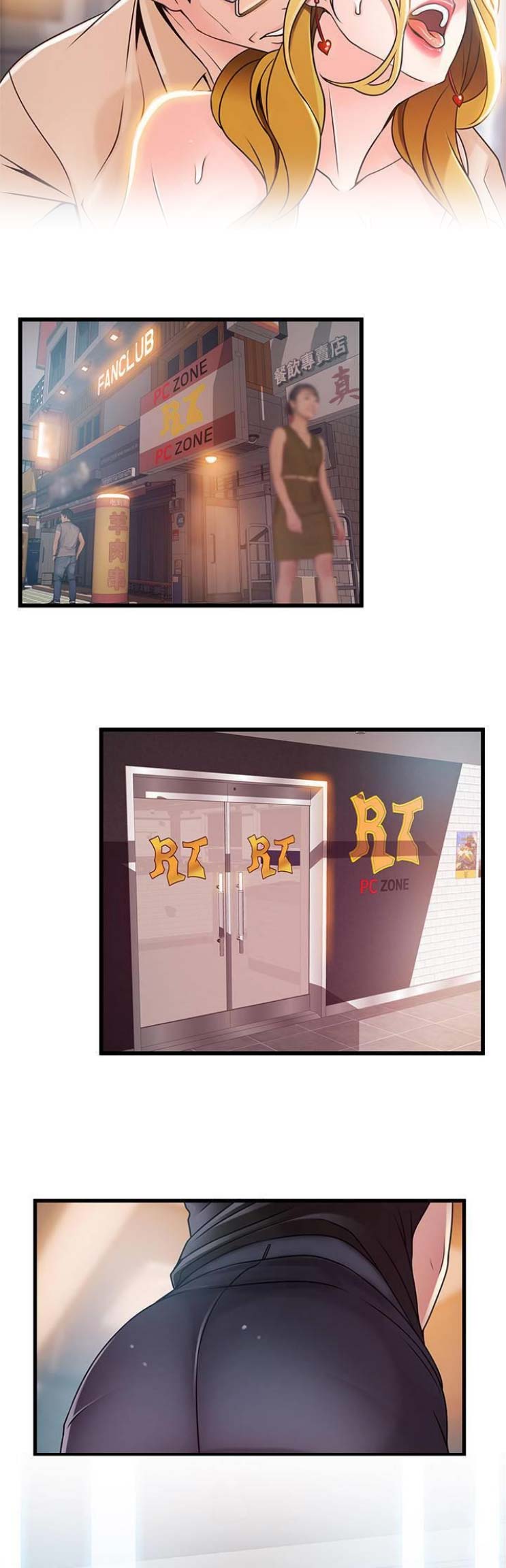 《大西洋法务所》第157话 第12页