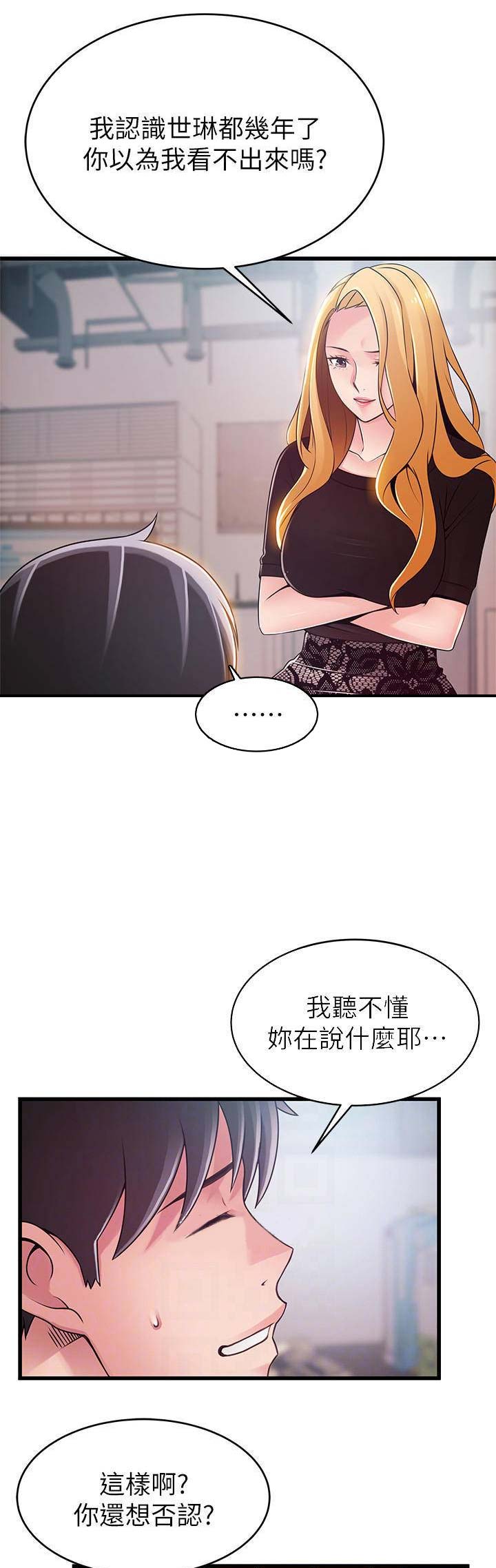 《大西洋法务所》第161话 第11页