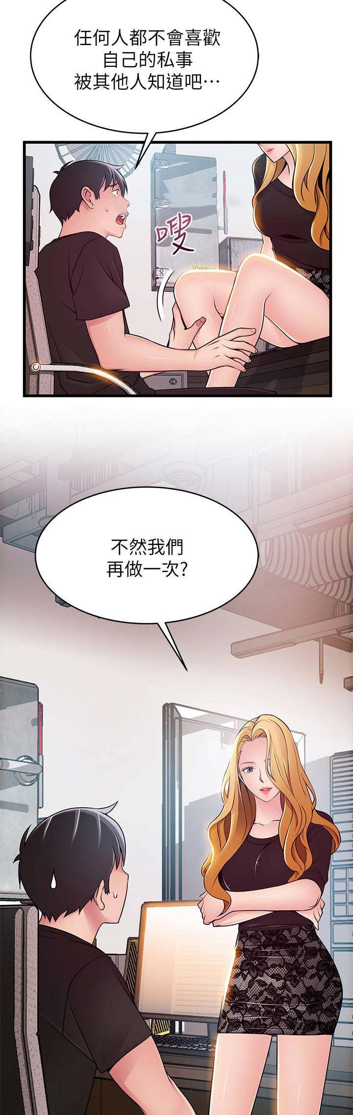 《大西洋法务所》第161话 第14页