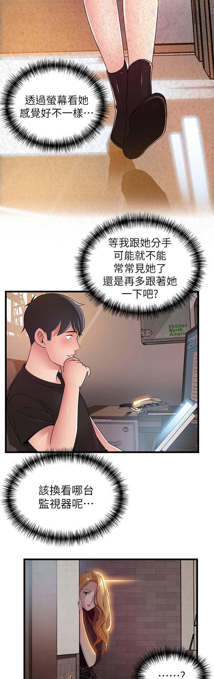 《大西洋法务所》第161话 第3页