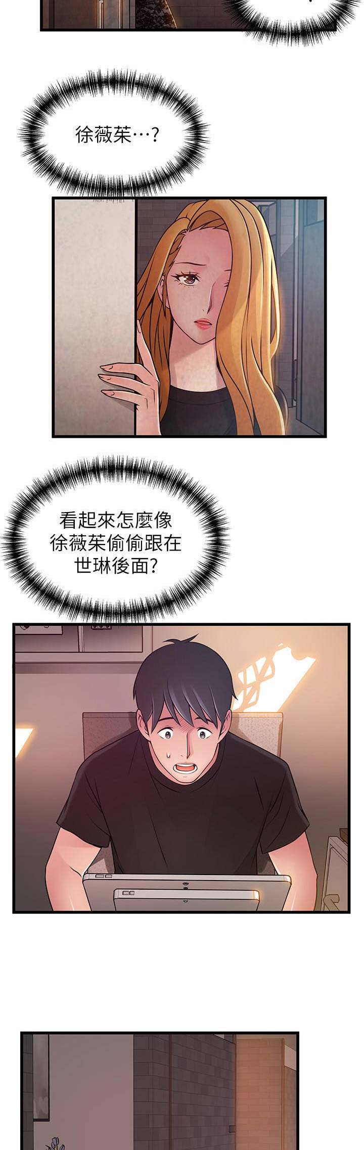 《大西洋法务所》第161话 第4页
