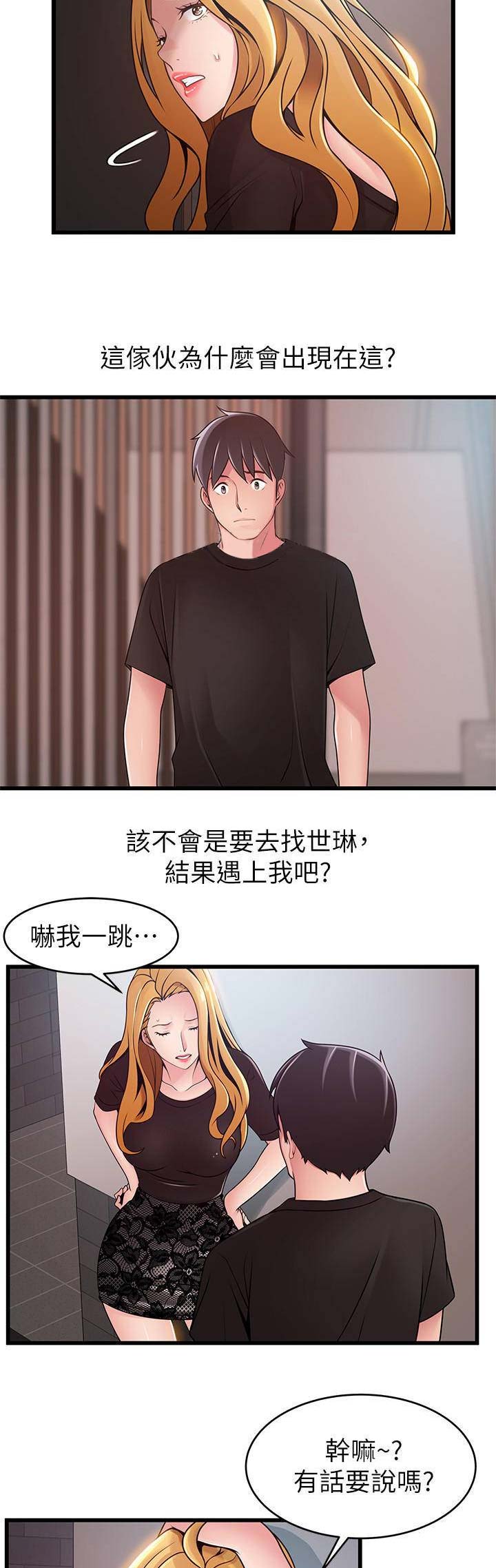 《大西洋法务所》第161话 第7页