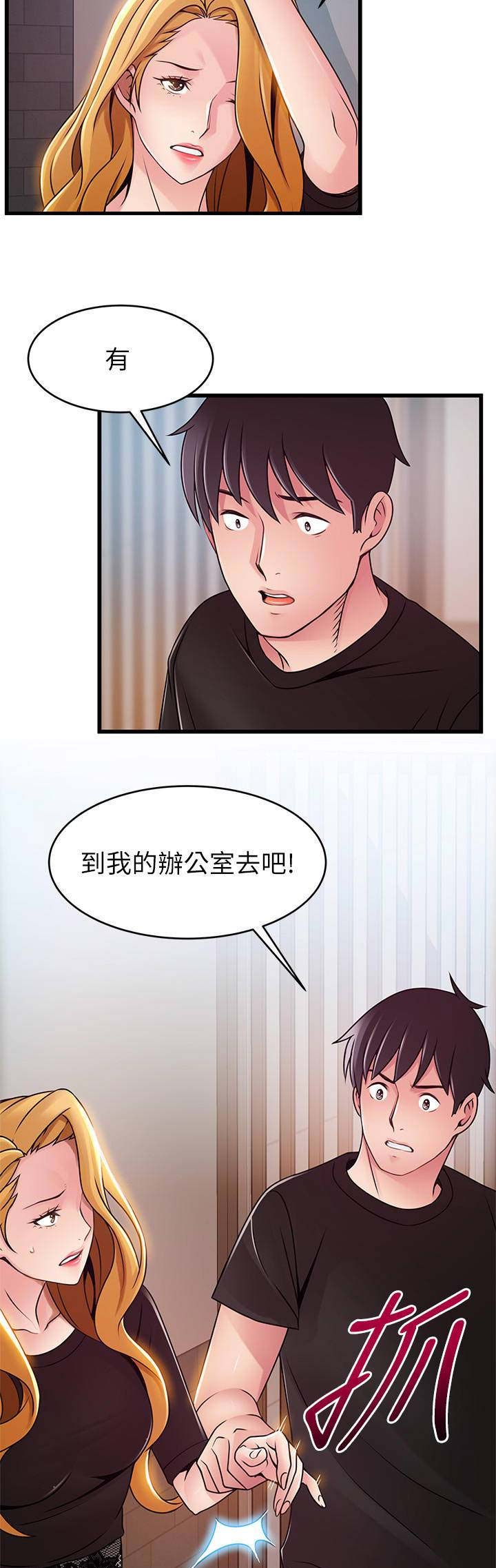 《大西洋法务所》第161话 第8页