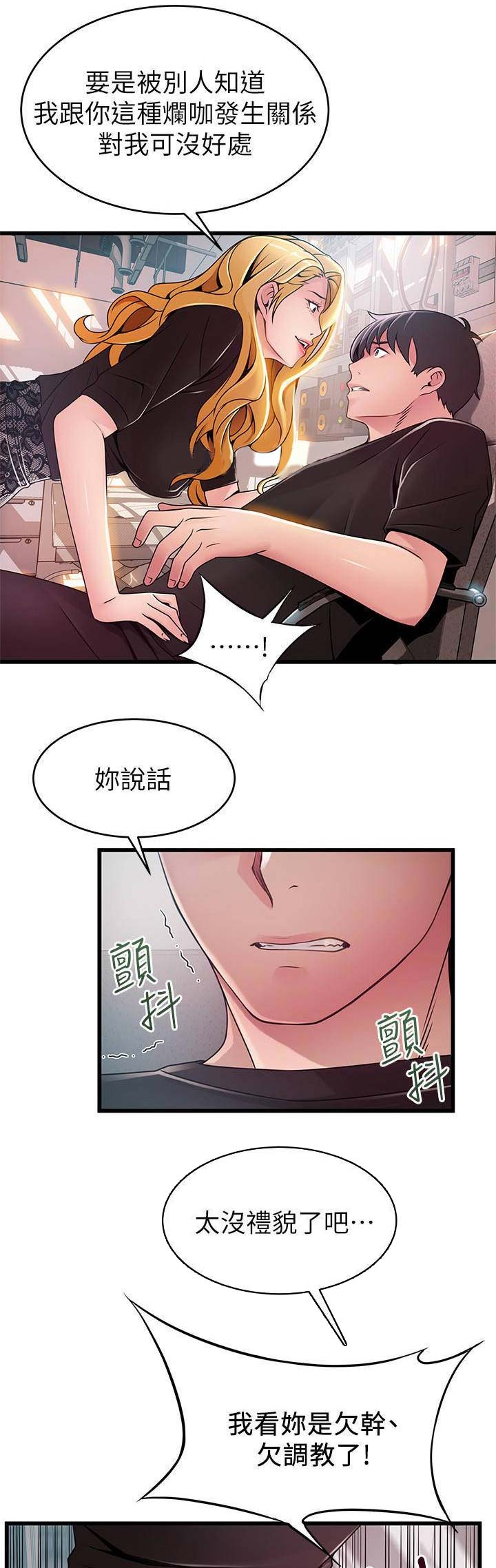《大西洋法务所》第162话 第11页