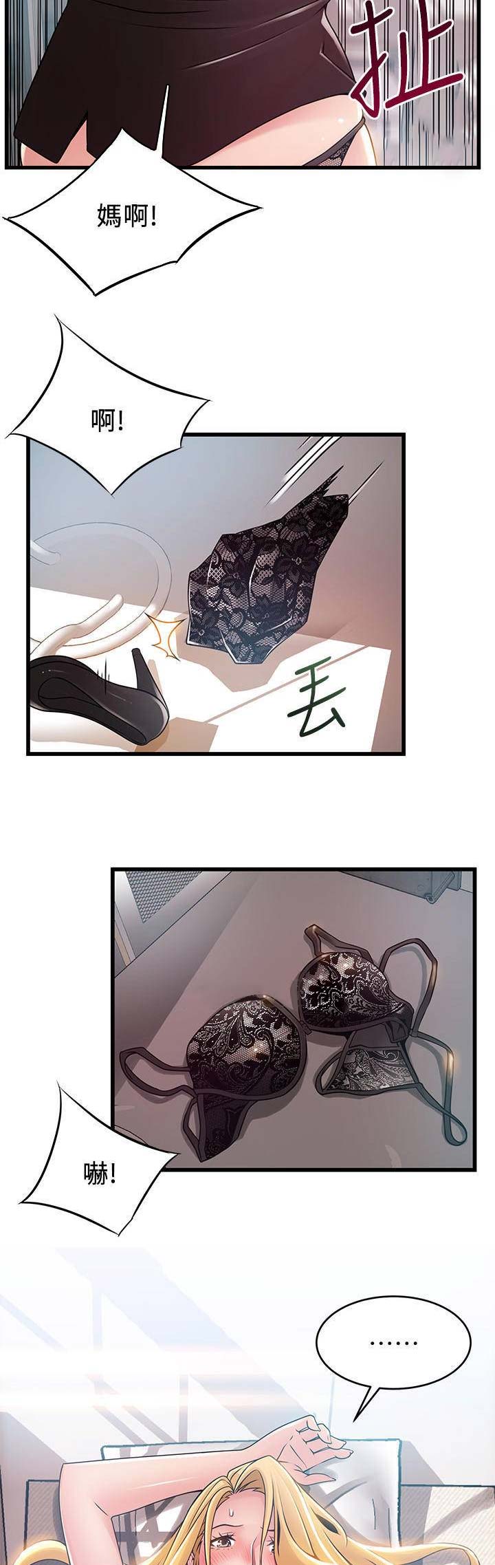 《大西洋法务所》第162话 第12页