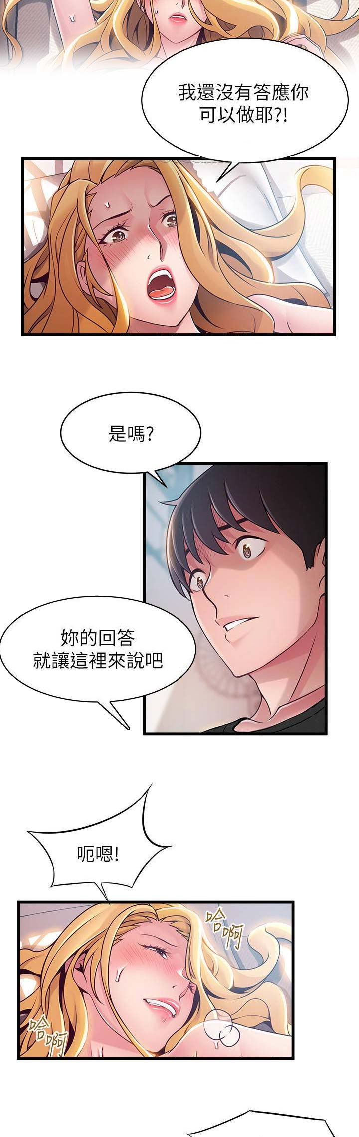 《大西洋法务所》第162话 第13页