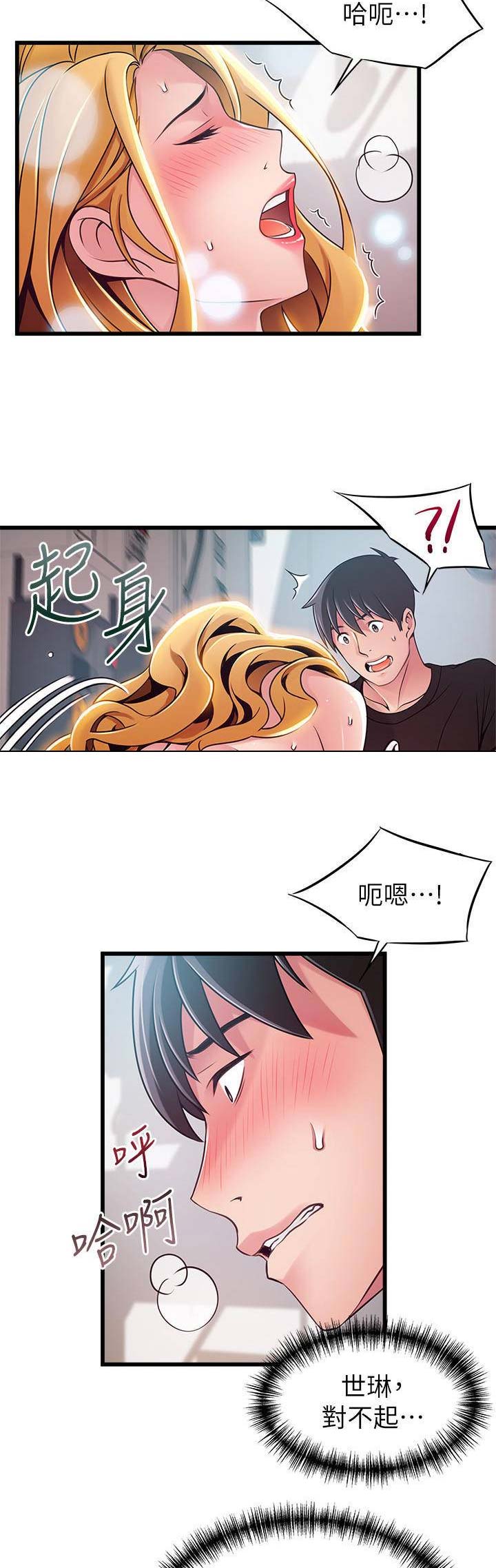 《大西洋法务所》第162话 第14页