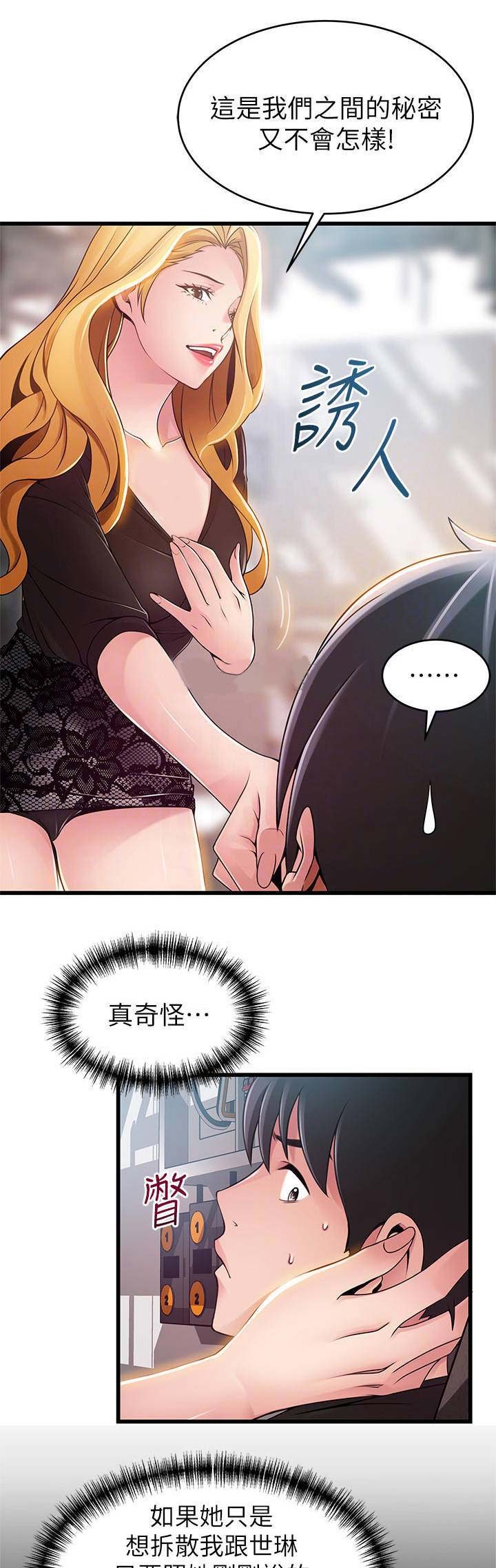 《大西洋法务所》第162话 第1页