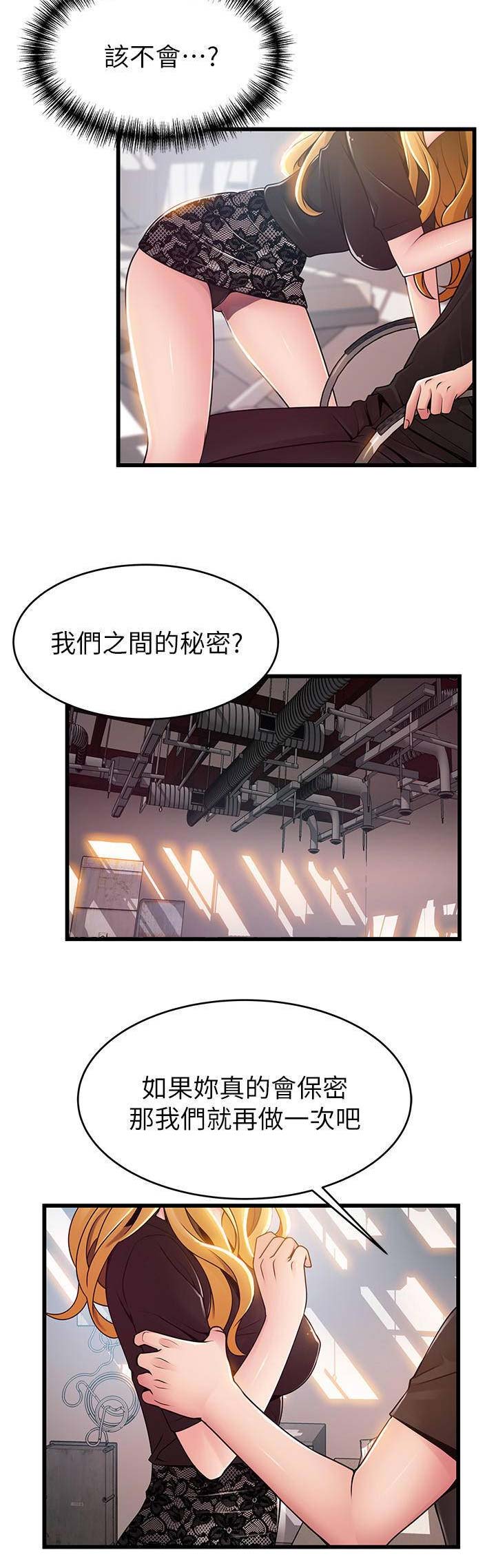 《大西洋法务所》第162话 第5页