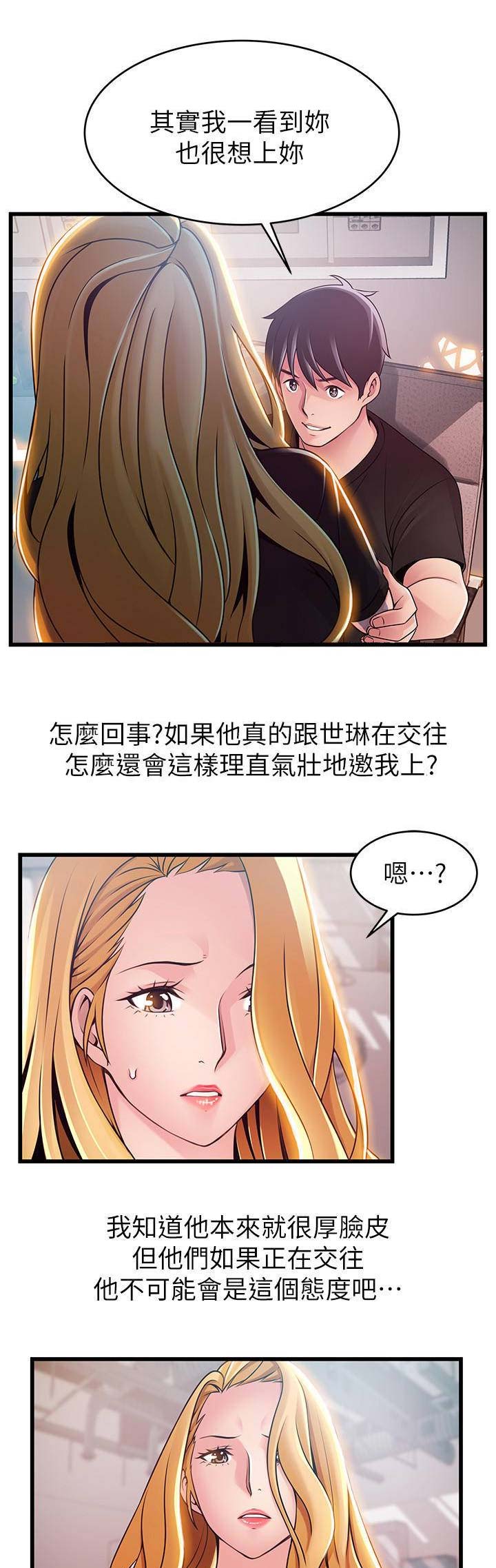 《大西洋法务所》第162话 第6页