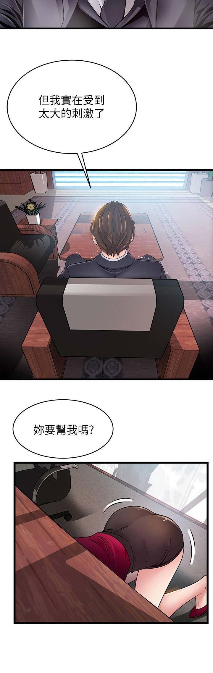 《大西洋法务所》第160话 第10页