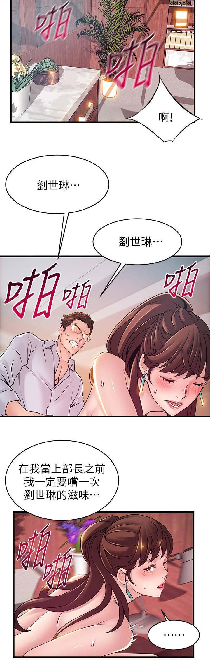 《大西洋法务所》第160话 第12页