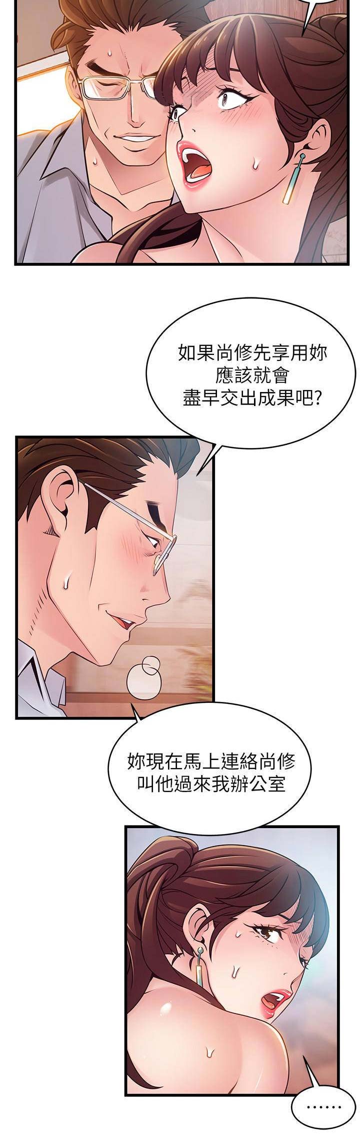 《大西洋法务所》第160话 第14页
