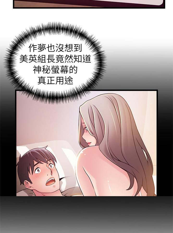《大西洋法务所》第160话 第16页