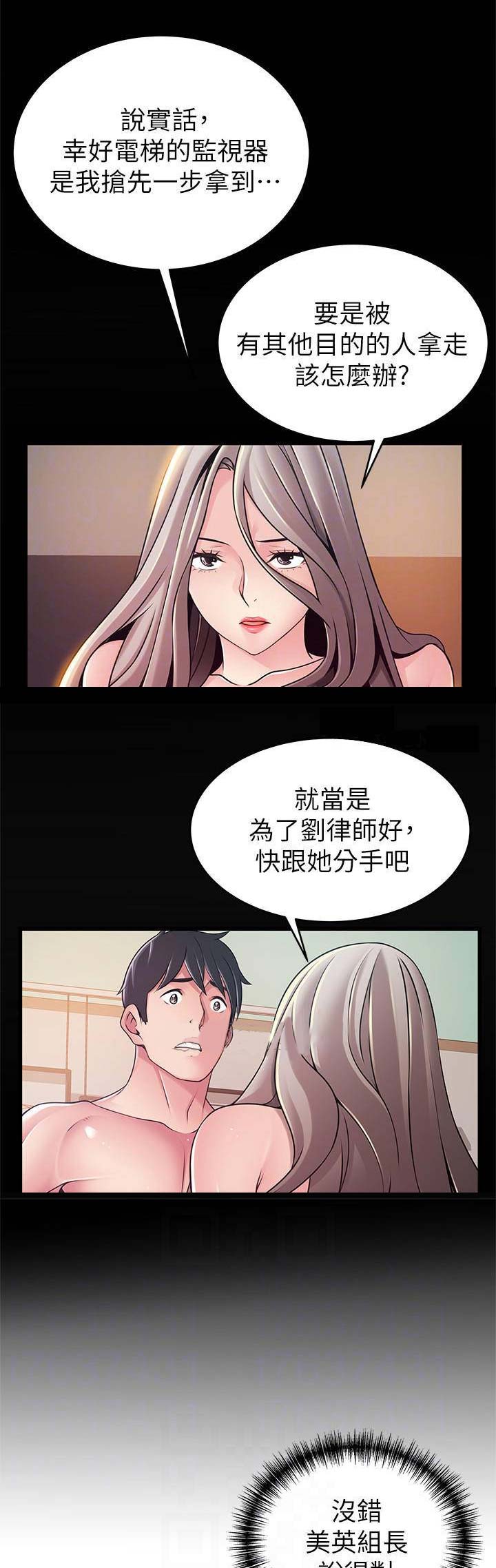 《大西洋法务所》第160话 第1页