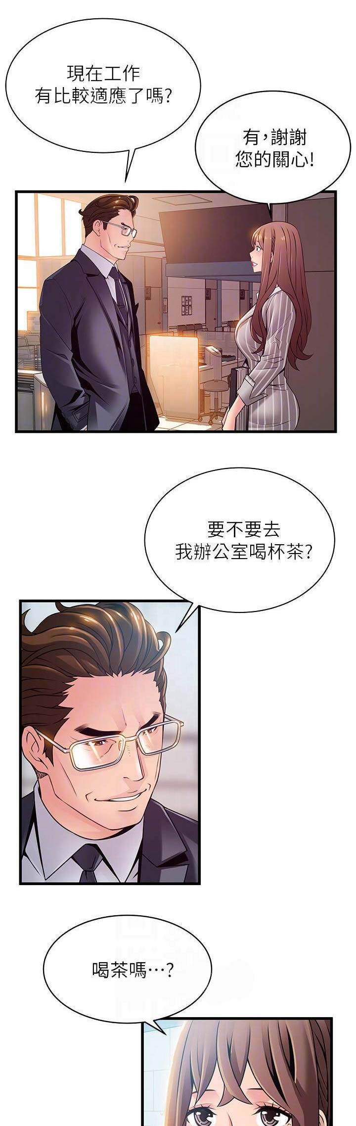 《大西洋法务所》第160话 第5页