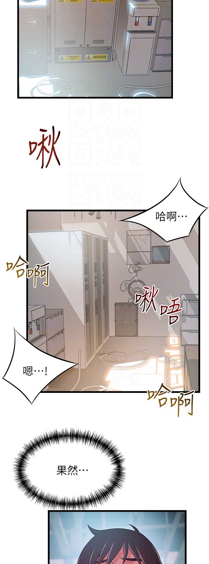 《大西洋法务所》第163话 第12页