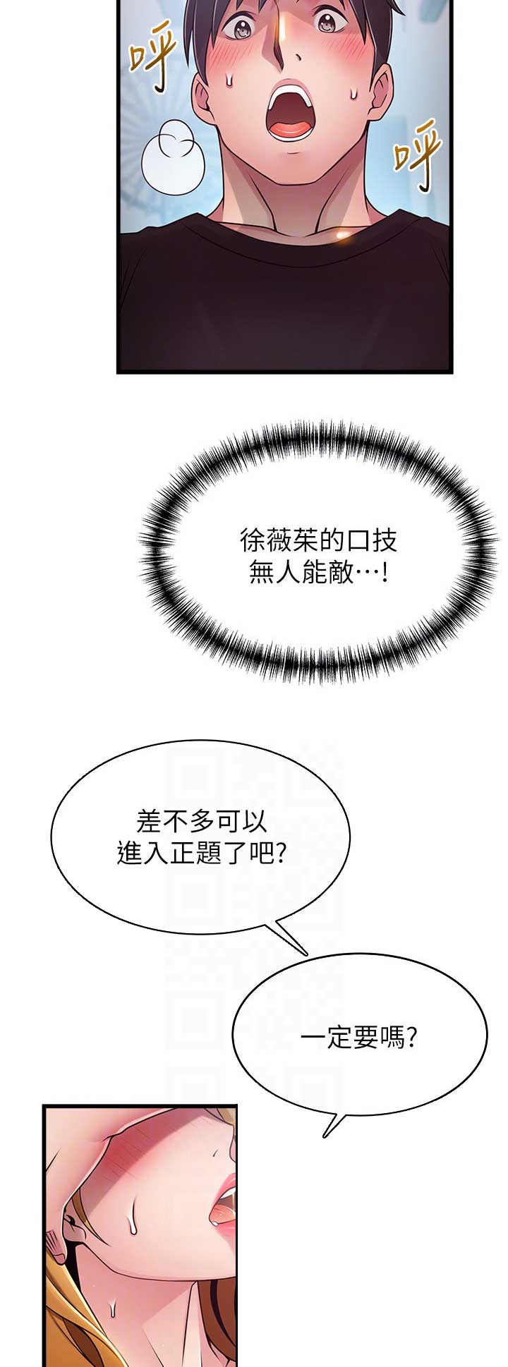 《大西洋法务所》第163话 第13页