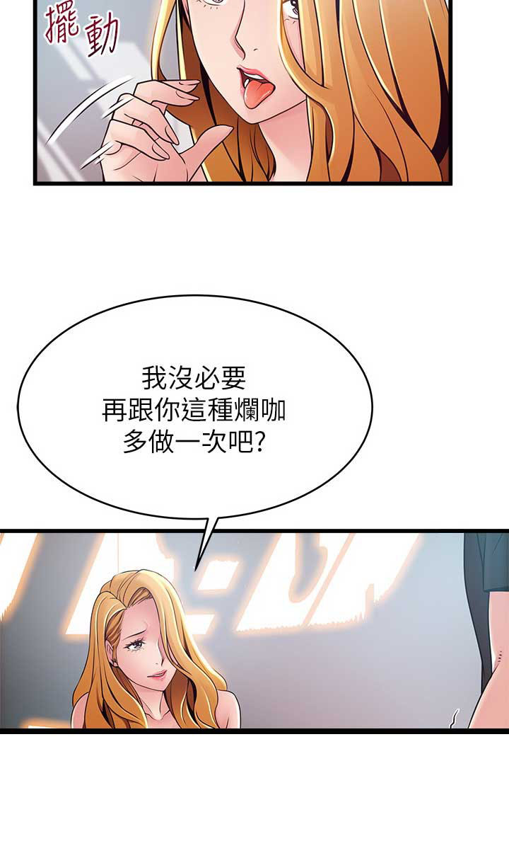 《大西洋法务所》第163话 第15页