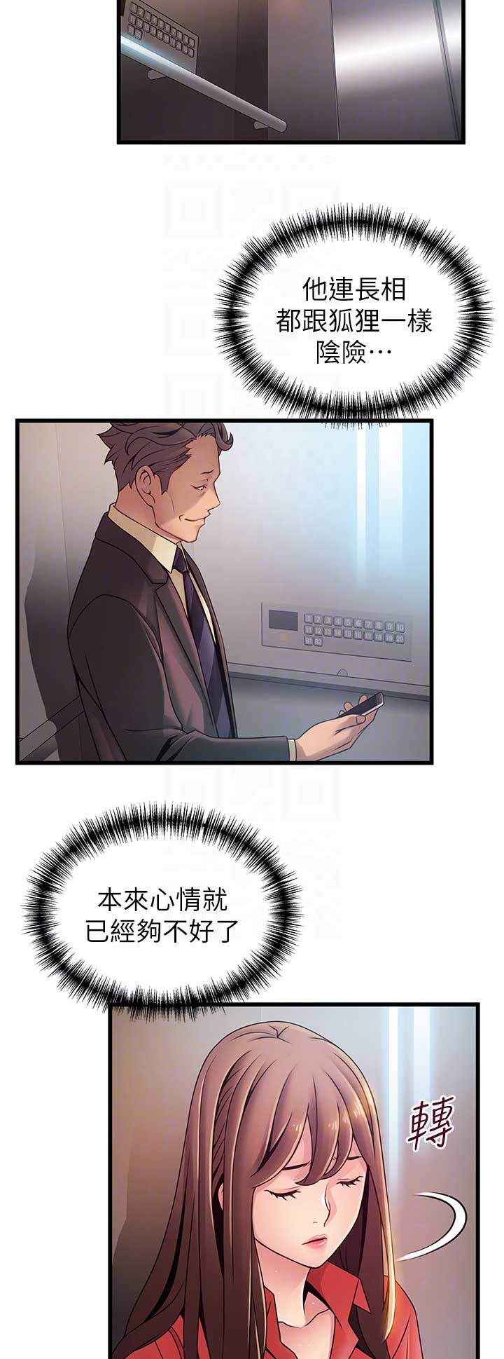 《大西洋法务所》第163话 第4页