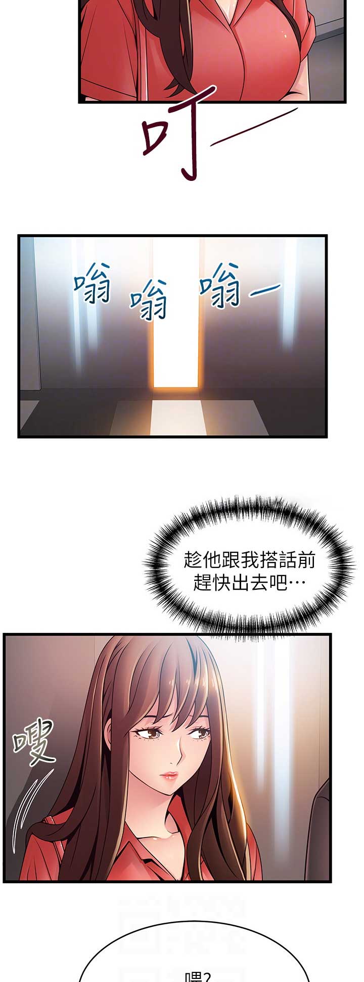 《大西洋法务所》第163话 第5页