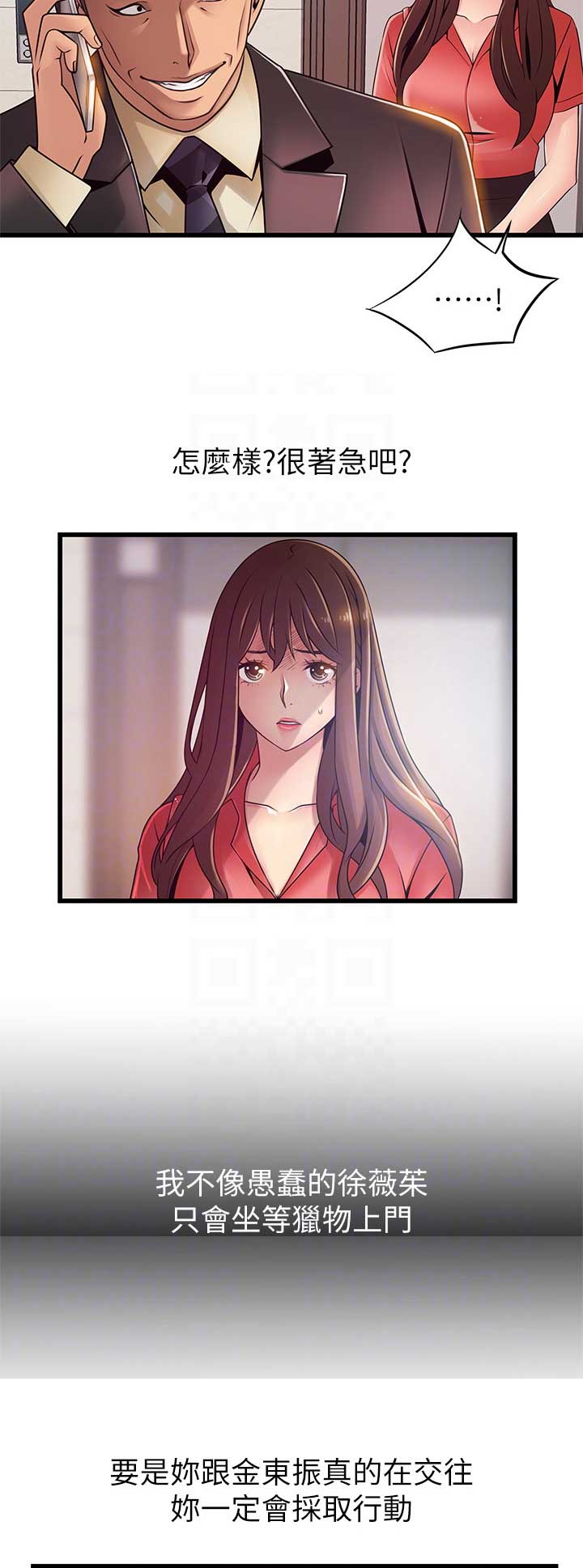 《大西洋法务所》第163话 第8页