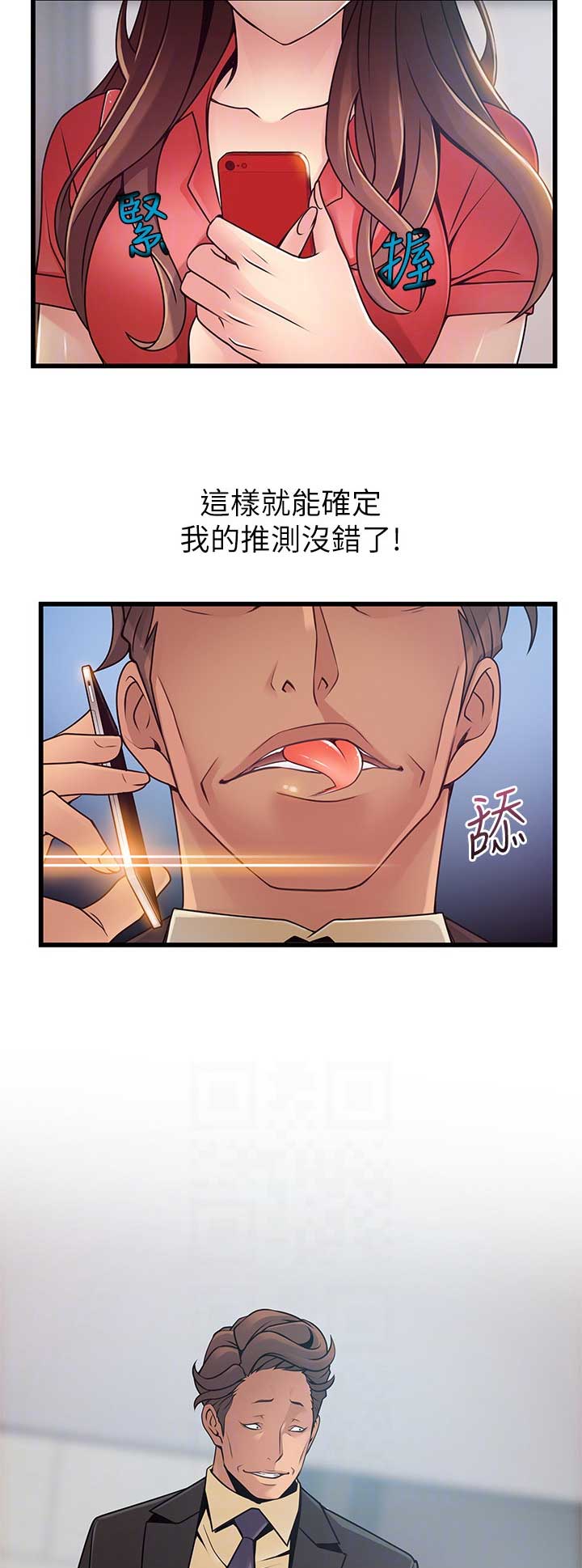 《大西洋法务所》第163话 第9页