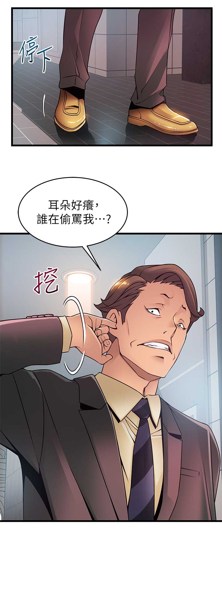 《大西洋法务所》第164话 第15页