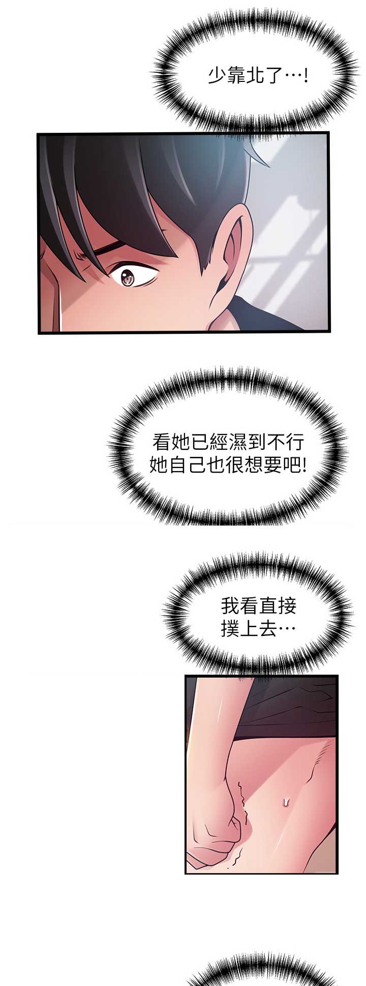 《大西洋法务所》第164话 第1页