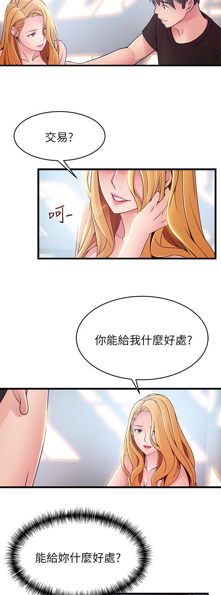 《大西洋法务所》第164话 第4页
