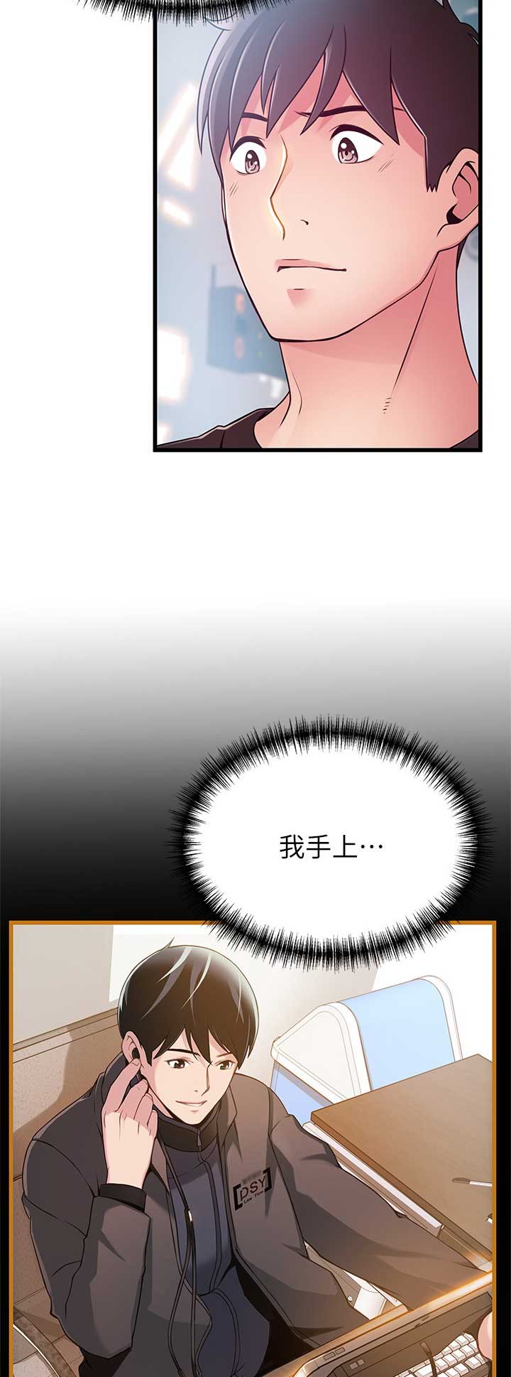 《大西洋法务所》第164话 第5页