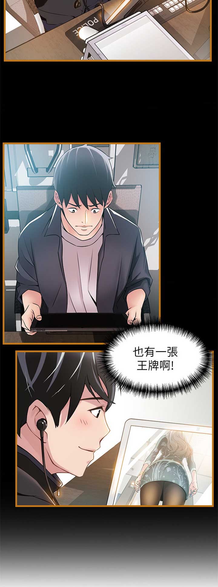 《大西洋法务所》第164话 第6页