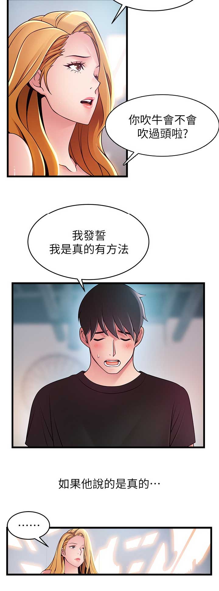 《大西洋法务所》第164话 第8页