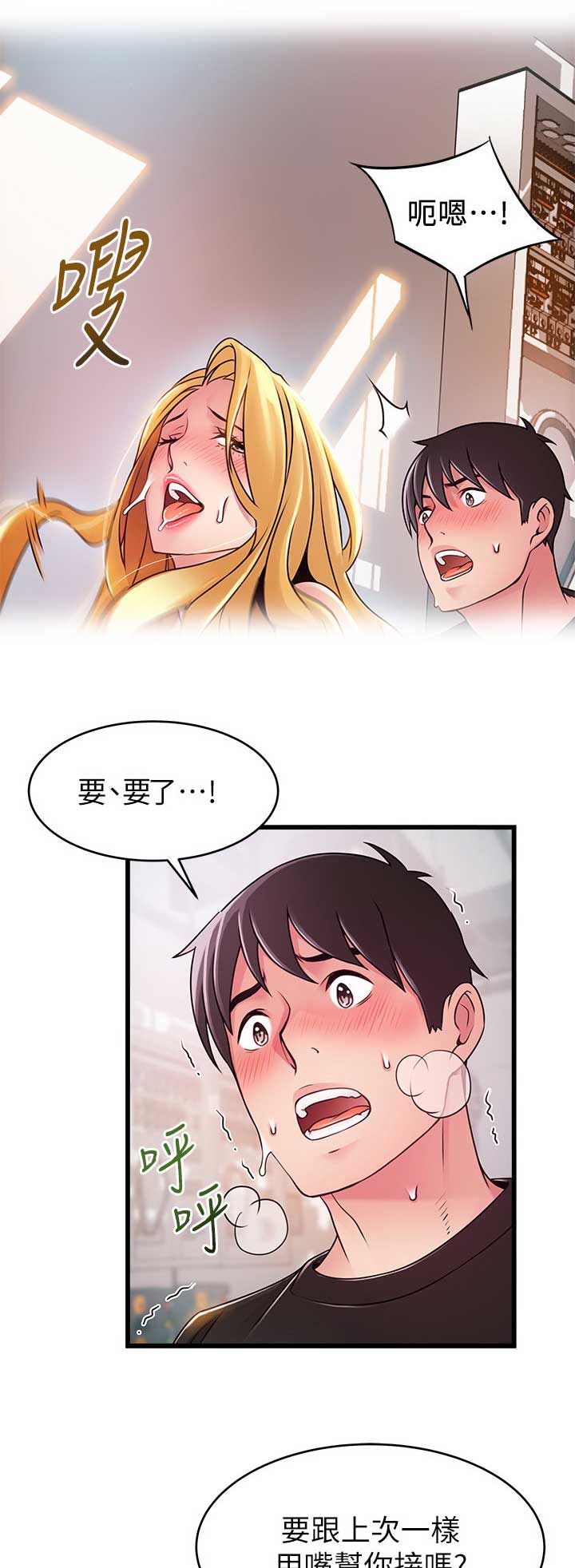 《大西洋法务所》第165话 第11页