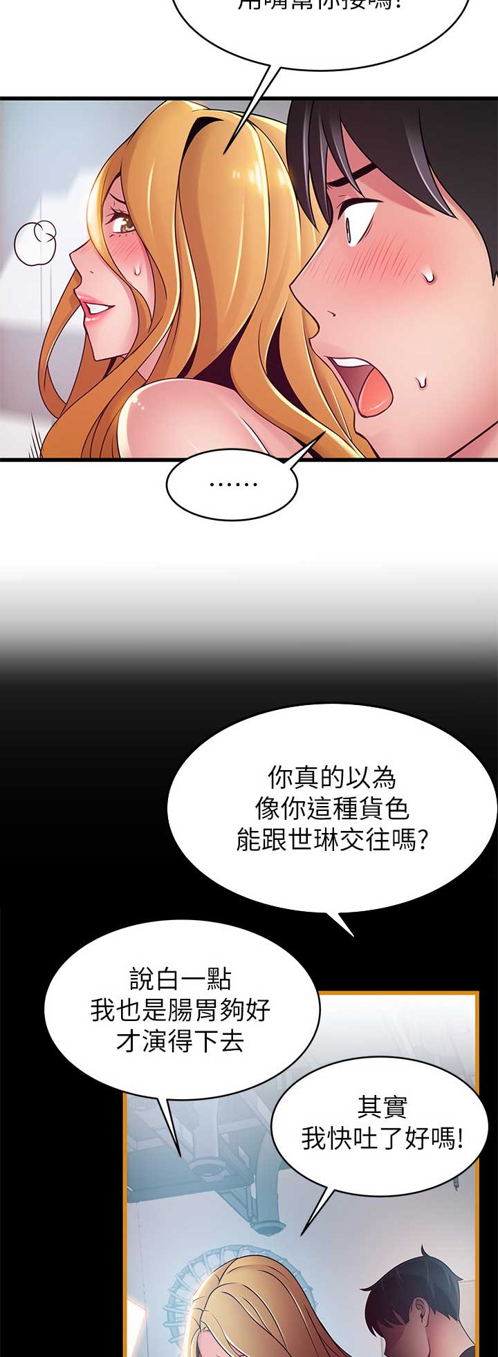 《大西洋法务所》第165话 第12页