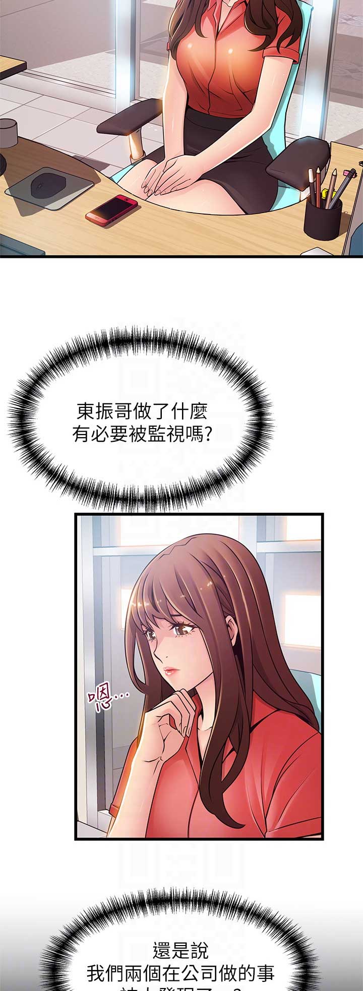 《大西洋法务所》第165话 第2页