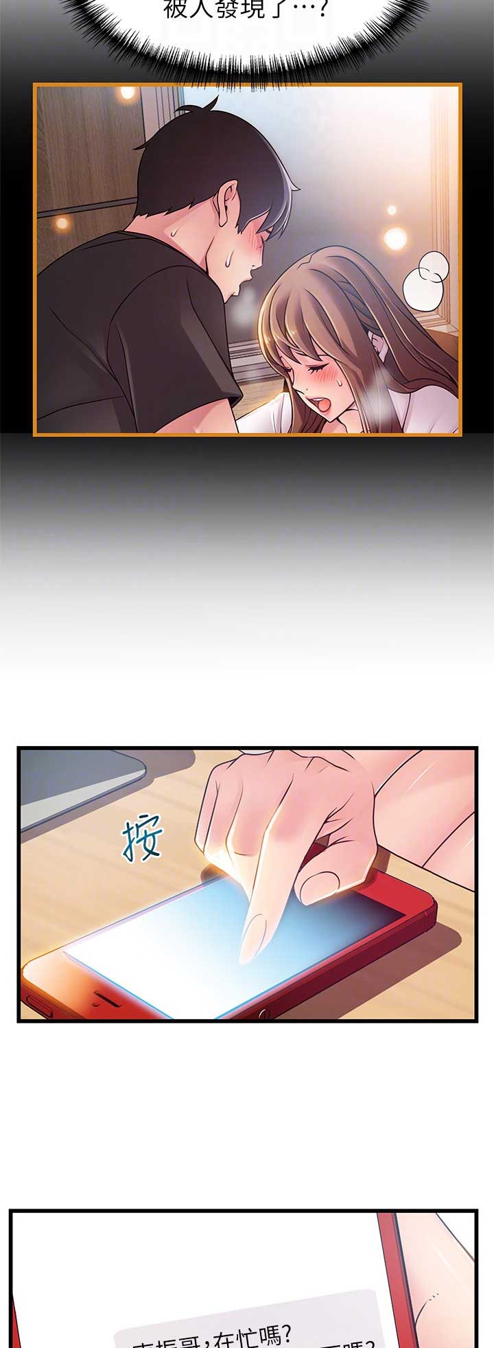 《大西洋法务所》第165话 第3页