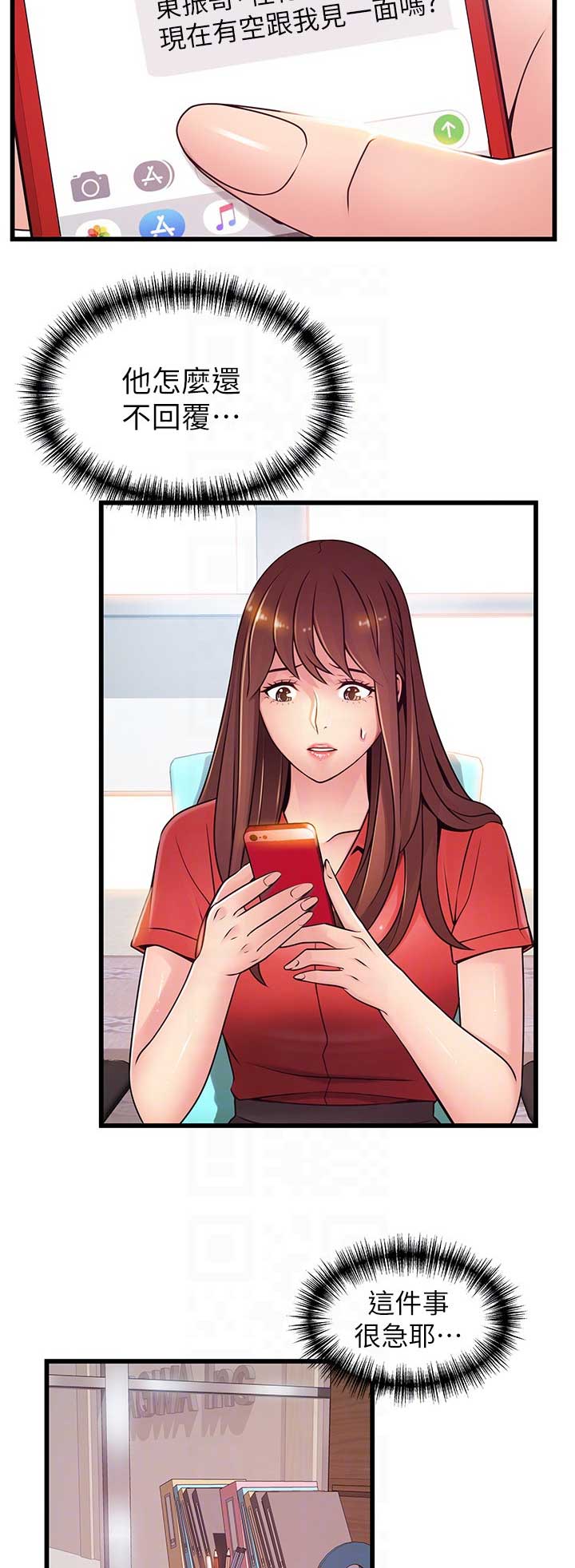 《大西洋法务所》第165话 第4页