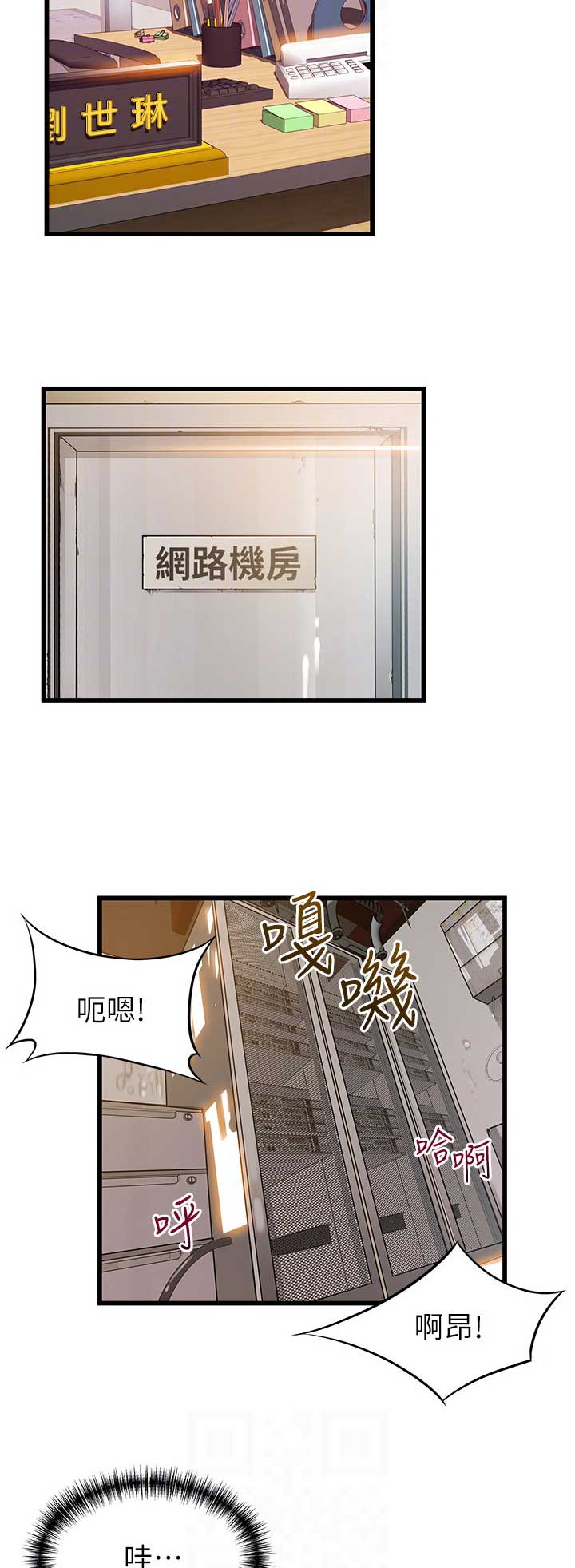 《大西洋法务所》第165话 第5页