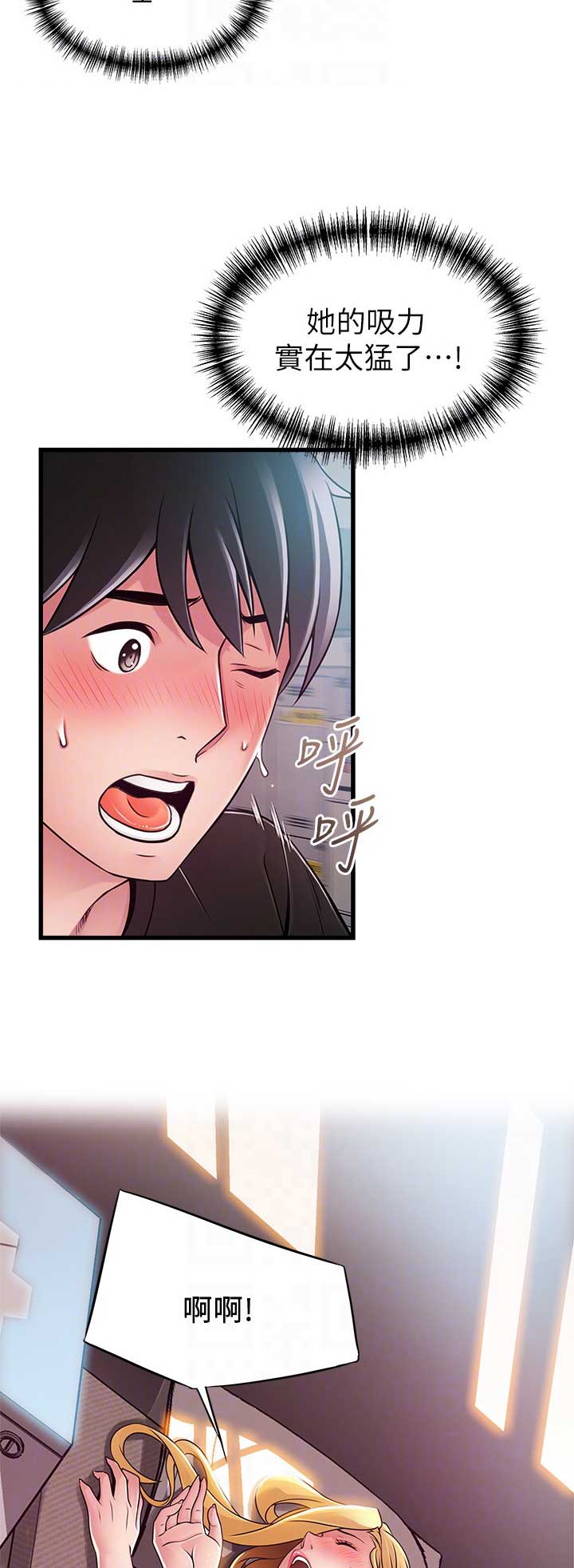 《大西洋法务所》第165话 第6页
