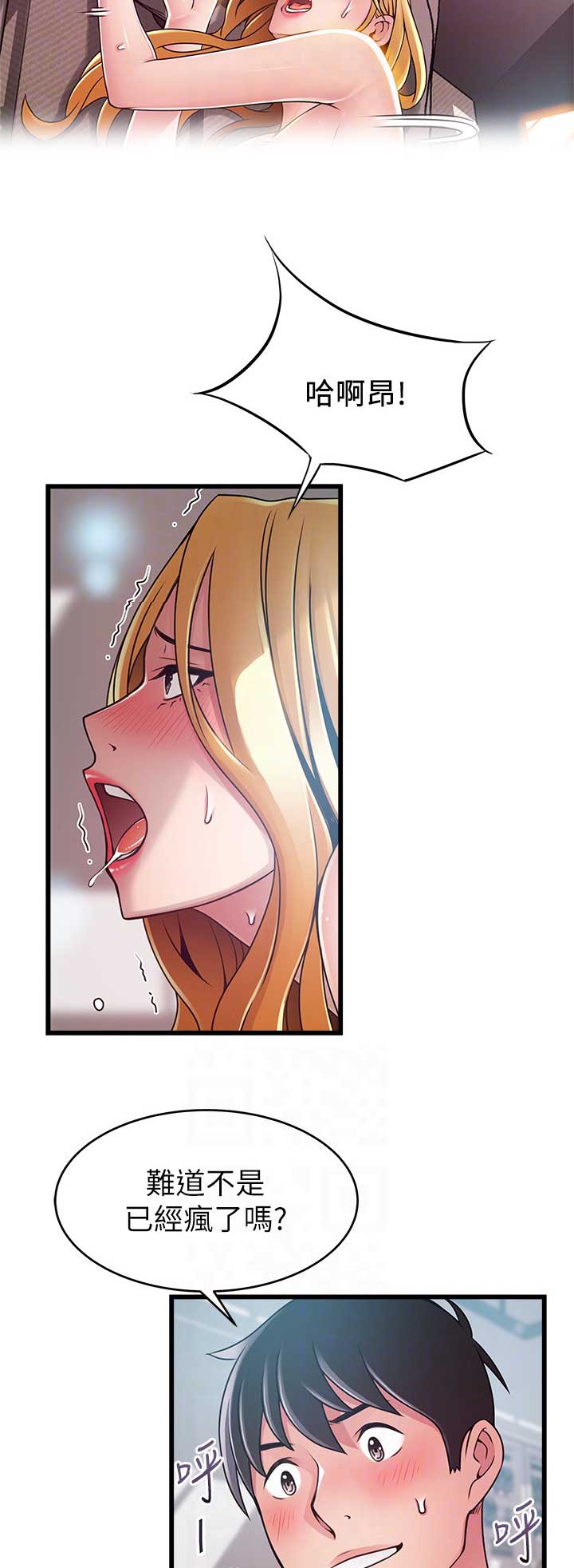 《大西洋法务所》第165话 第7页