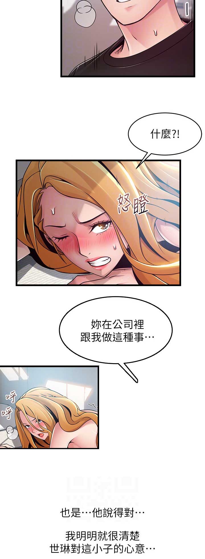 《大西洋法务所》第165话 第8页