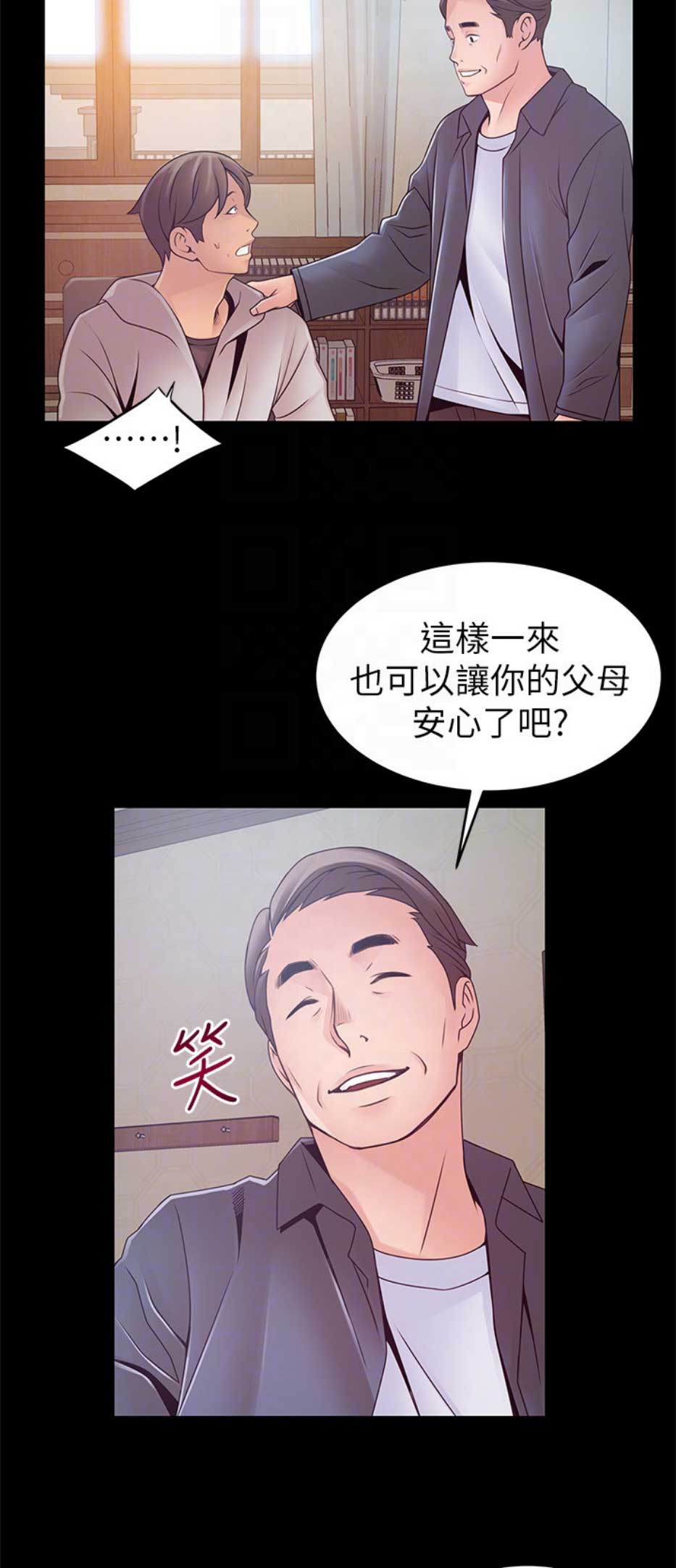 《大西洋法务所》第167话 第14页