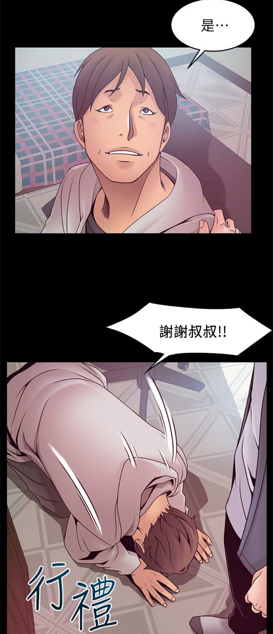 《大西洋法务所》第167话 第15页
