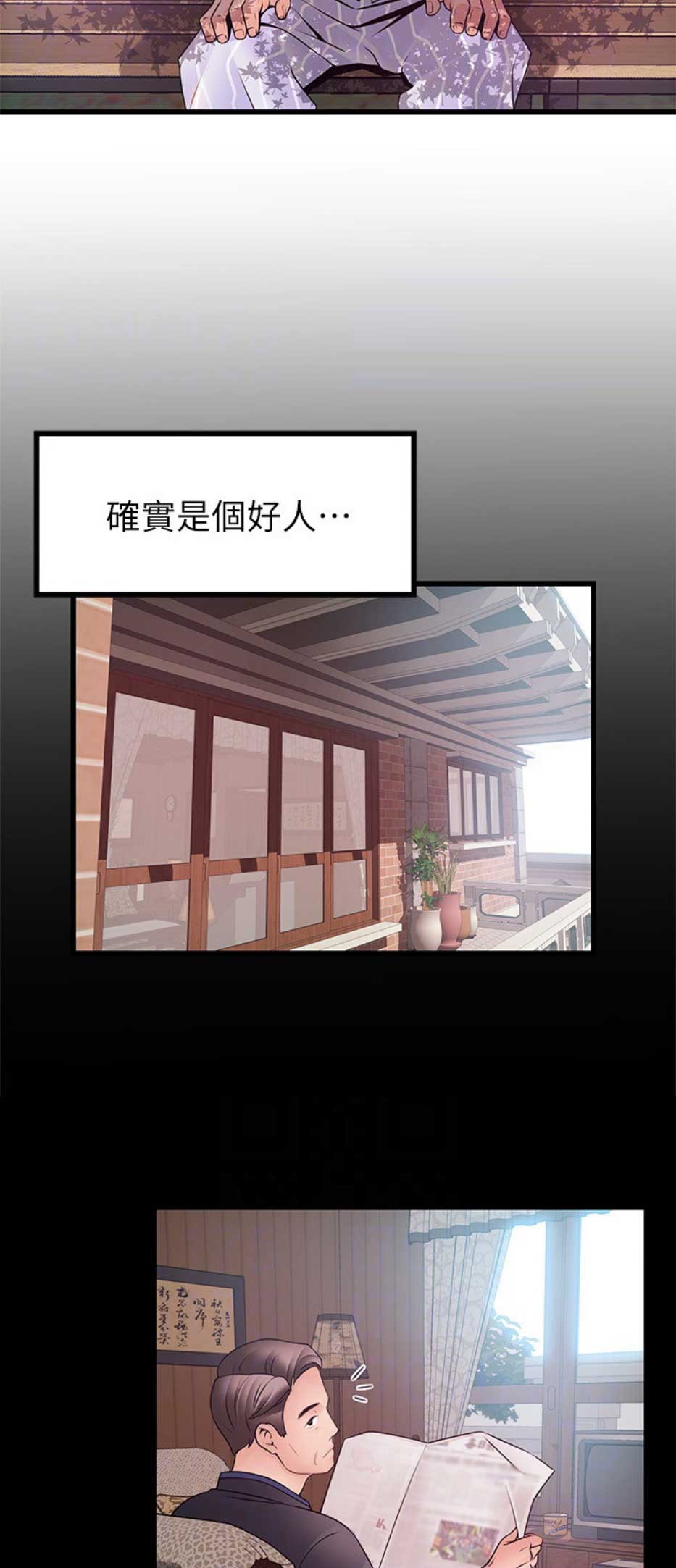 《大西洋法务所》第167话 第2页